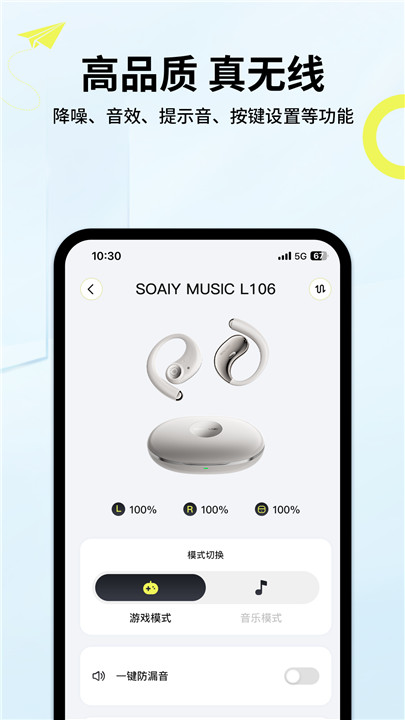 索爱音乐播放器1