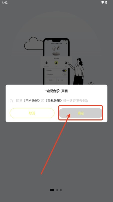 索爱音乐播放器
