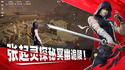 永劫无间手游盗墓笔记联动截图1