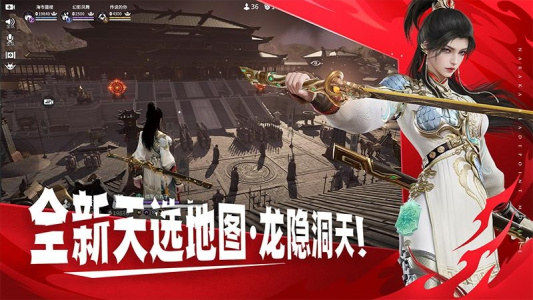 永劫无间手游盗墓笔记联动截图2