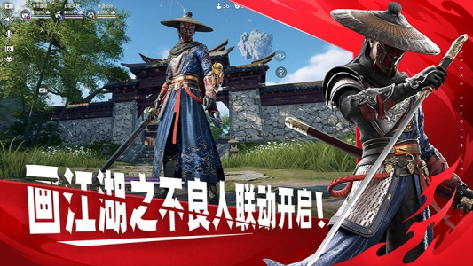 永劫无间手游盗墓笔记联动截图3