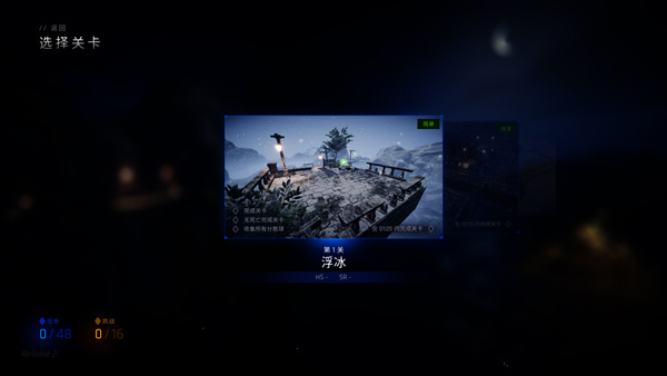 超级平衡球2移植版截图4