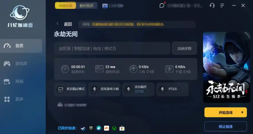 永劫无间手游盗墓笔记联动