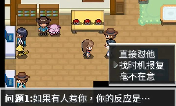 宝可梦蛋白石觉醒之石截图4