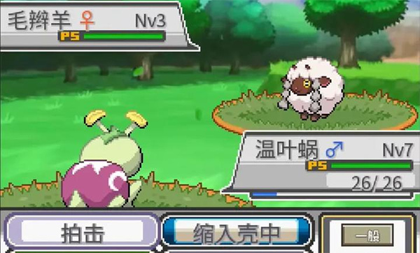 宝可梦蛋白石觉醒之石截图5