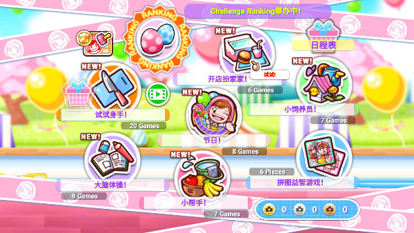 料理妈妈来煮饭吧中文版截图5