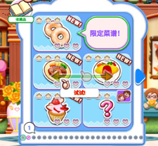 料理妈妈来煮饭吧中文版