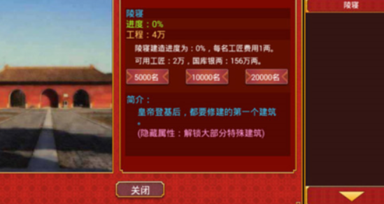 皇帝成长计划2安卓版