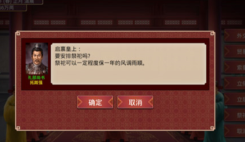 皇帝成长计划2安卓版