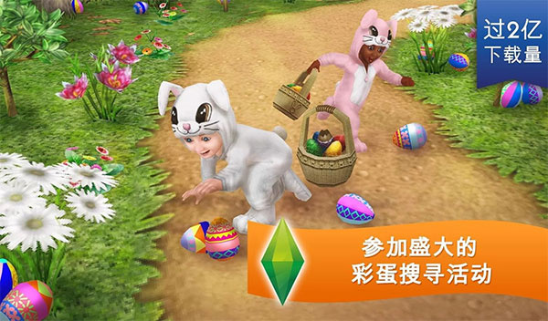 模拟人生自由行动中文版截图1