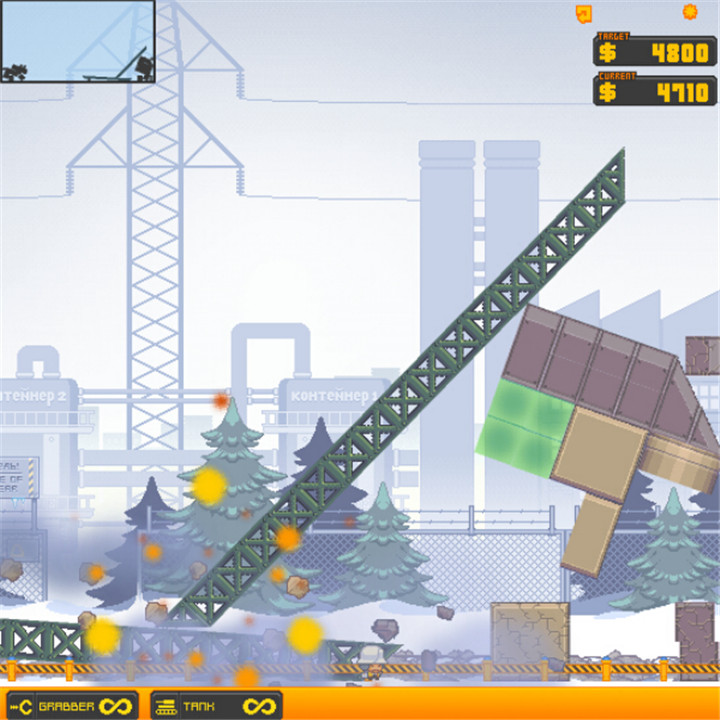 高楼爆破3d中文版截图2