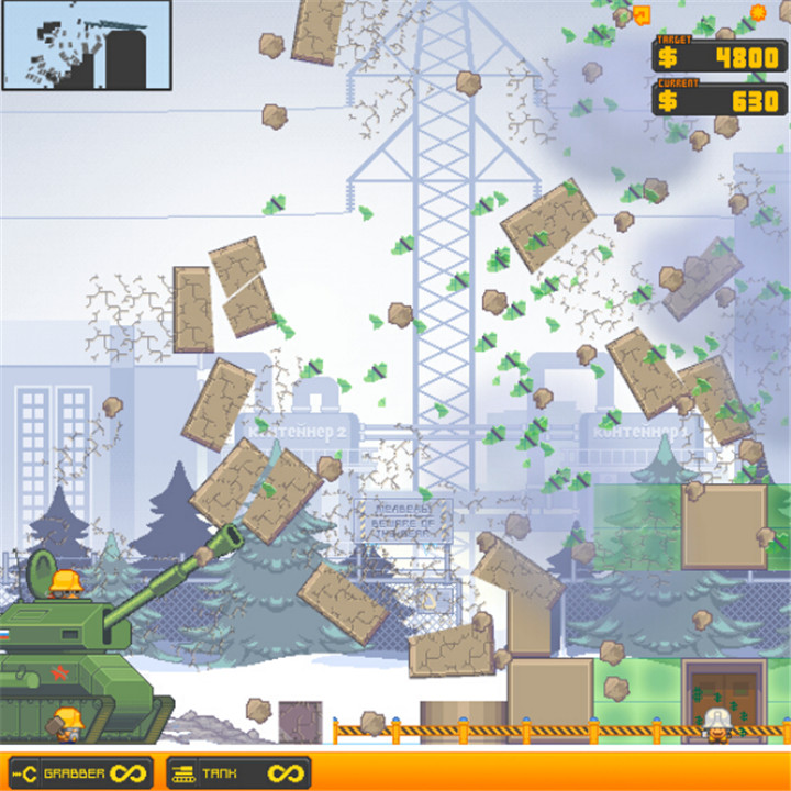 高楼爆破3d中文版截图1