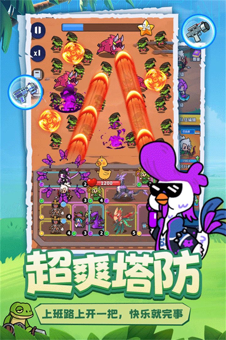 小鸡守卫家园小游戏截图3