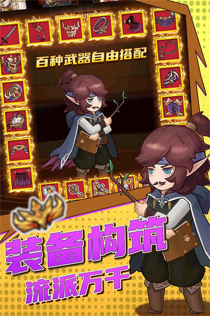 超简单的地下城中文版截图2