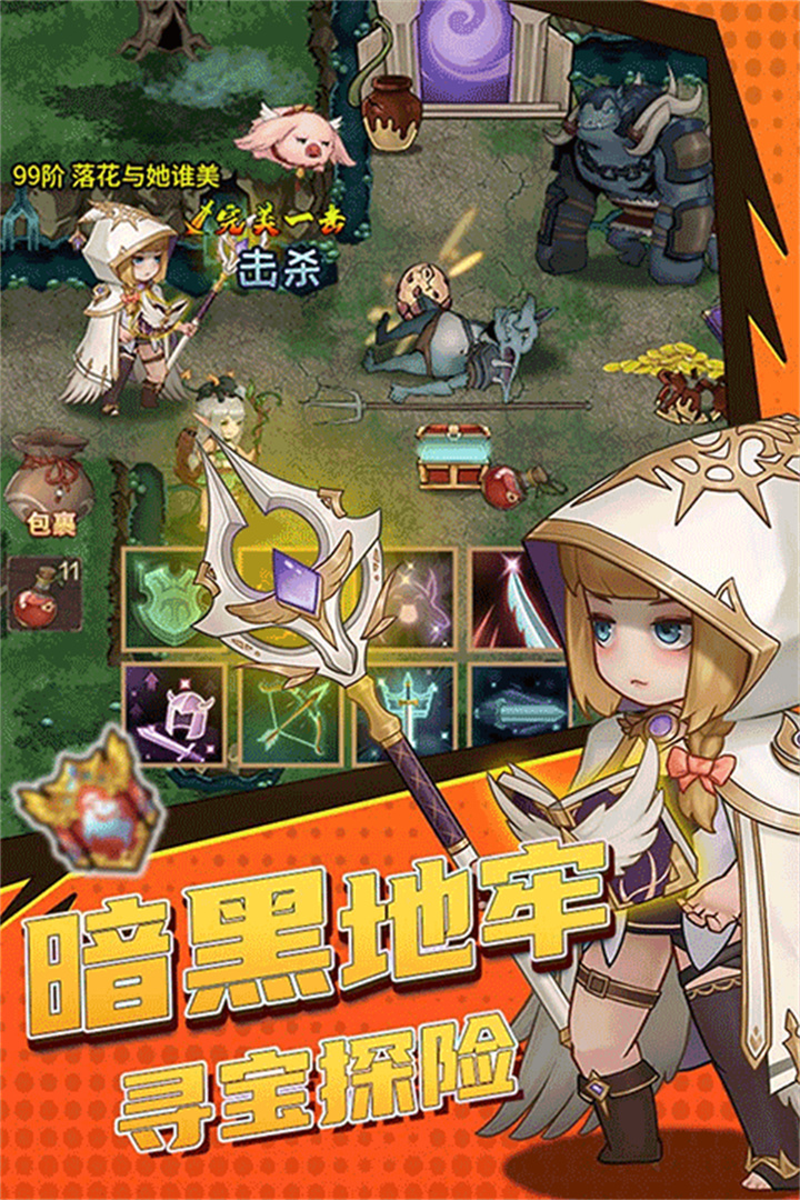 超简单的地下城中文版截图3