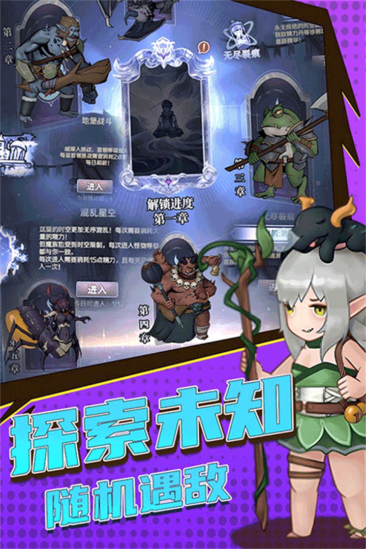 超简单的地下城中文版截图4