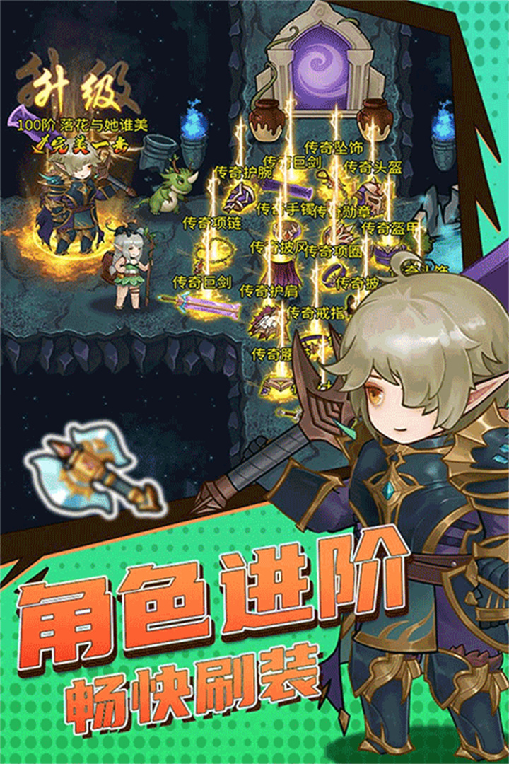 超简单的地下城中文版截图5