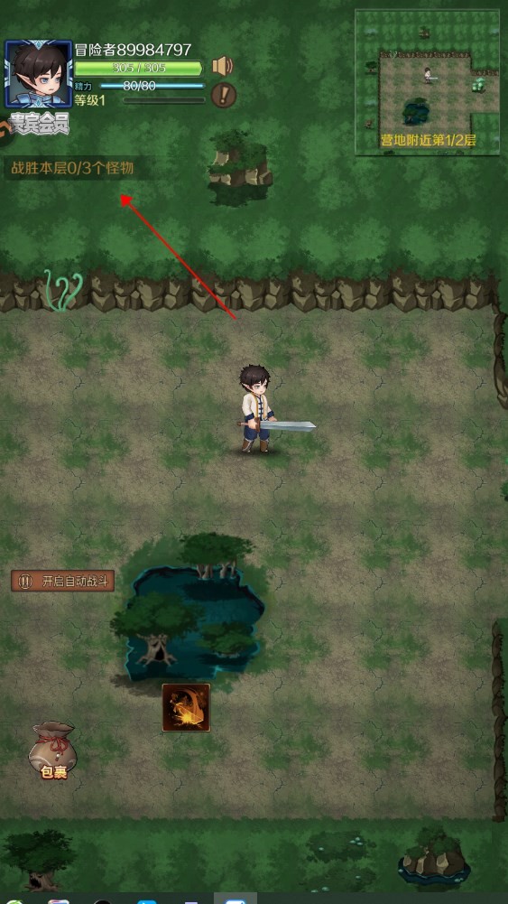 超简单的地下城中文版