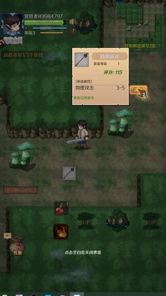 超简单的地下城中文版