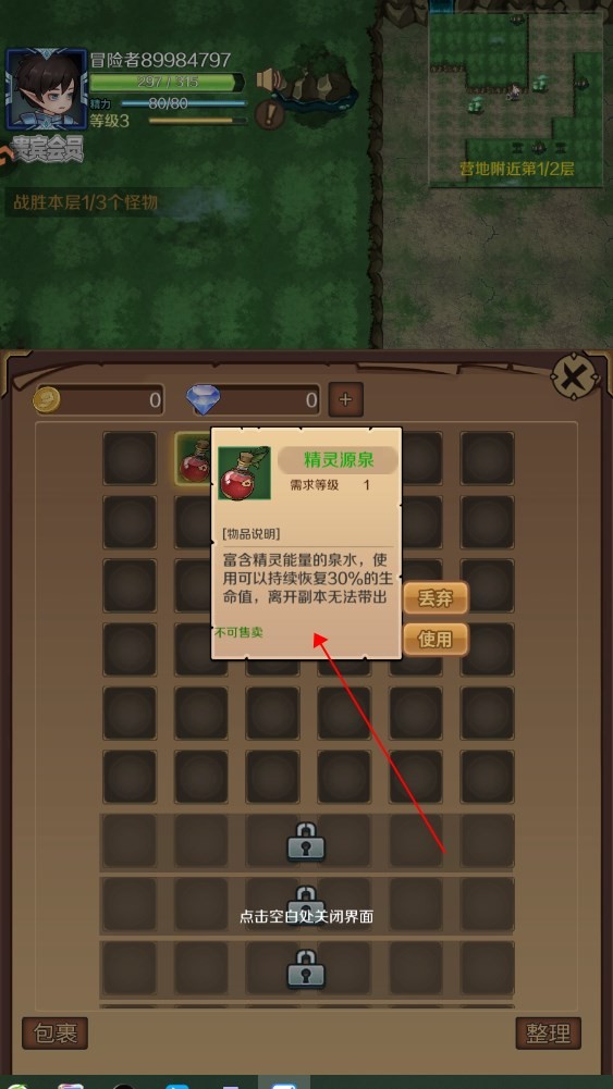 超简单的地下城中文版