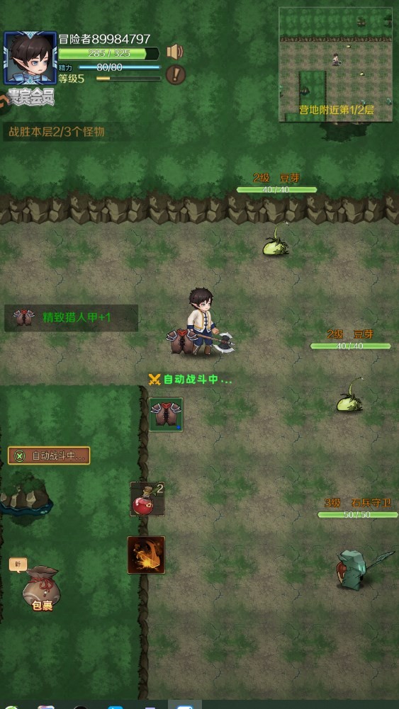 超简单的地下城中文版