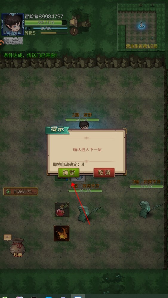 超简单的地下城中文版