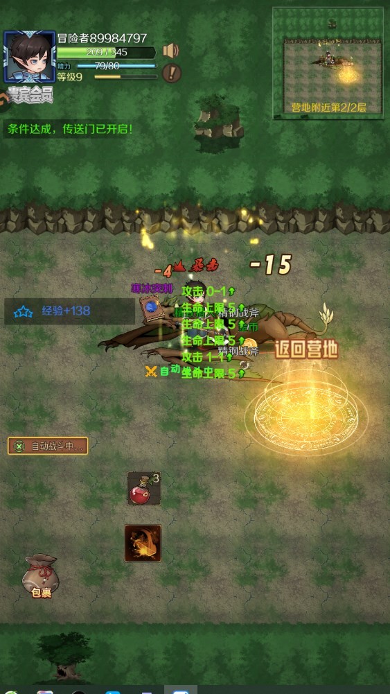 超简单的地下城中文版