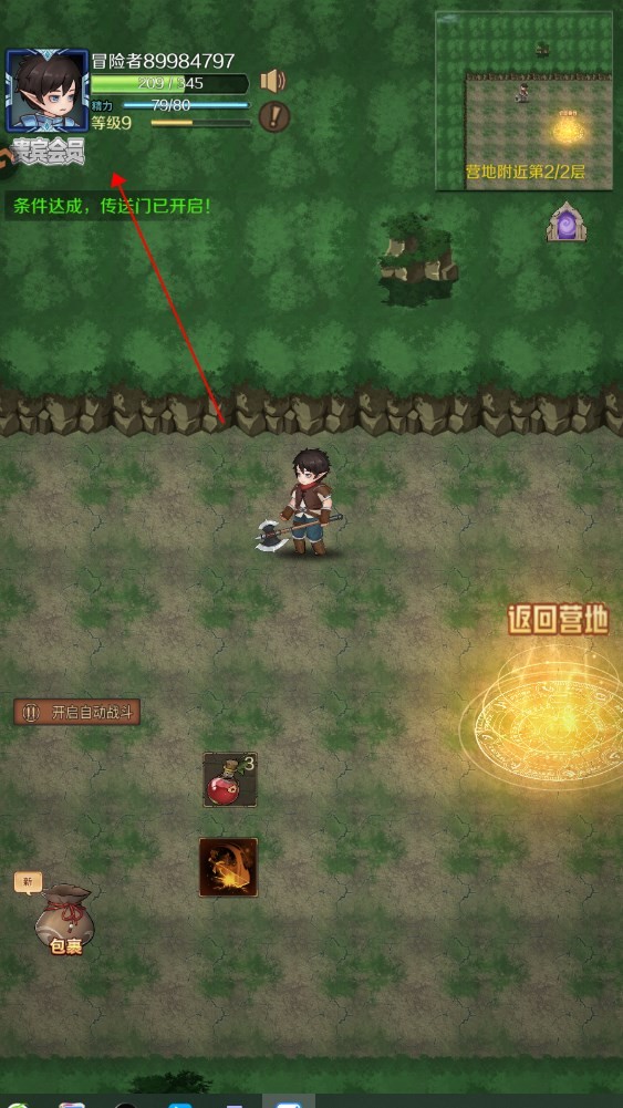 超简单的地下城中文版