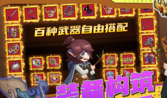 超简单的地下城中文版