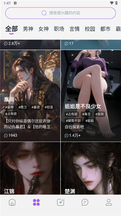 奶糖人工智能聊天截图4