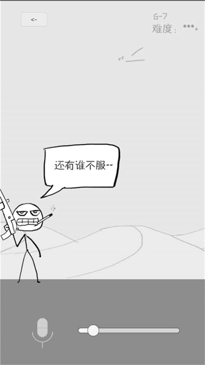 狗蛋神冒险声控游戏截图2