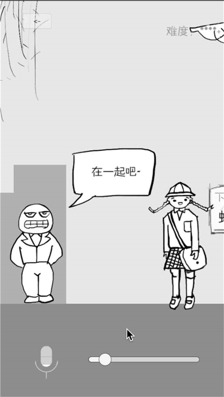 狗蛋神冒险声控游戏截图4