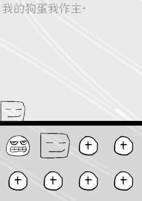 狗蛋神冒险声控游戏