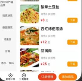 仓鼠外卖商家版