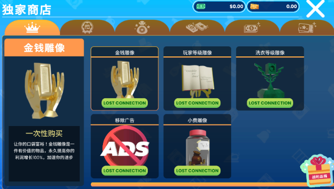 clothingstoresimulator中文