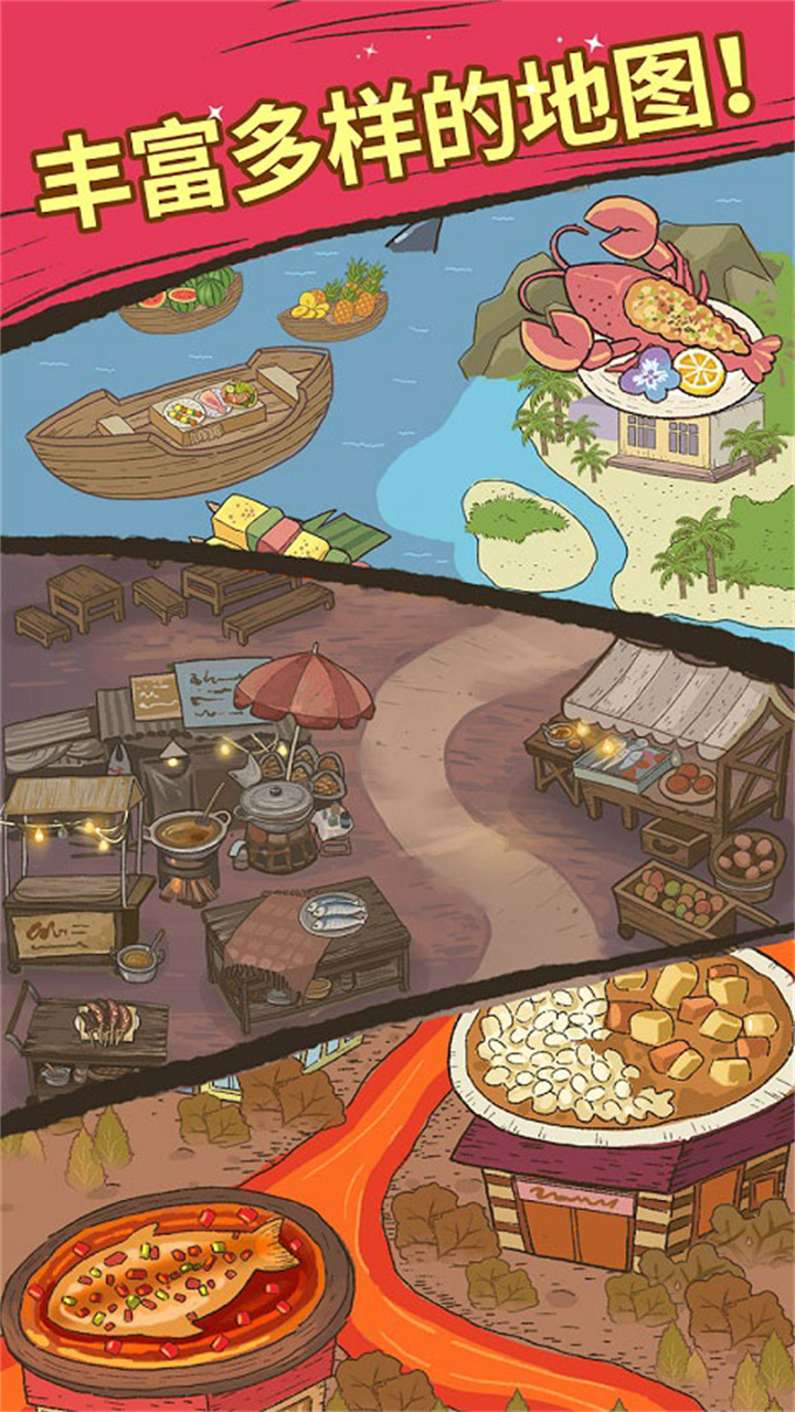 大厨布里托purrfectchef截图3