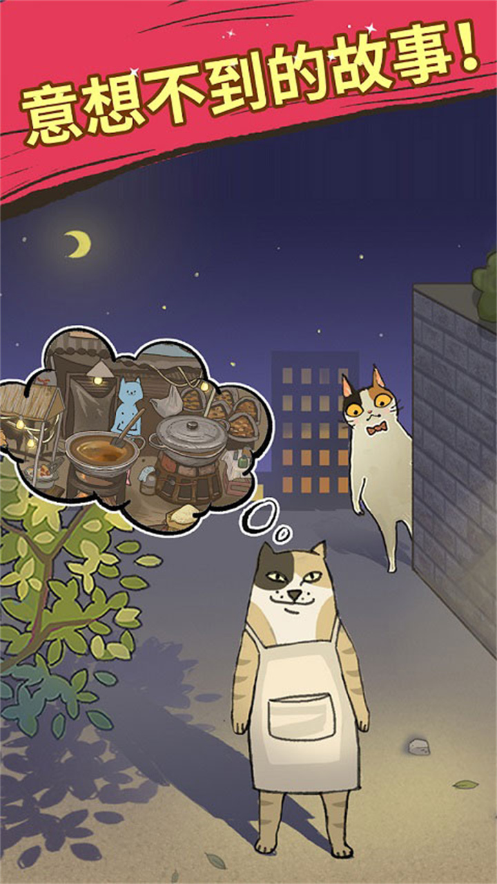 大厨布里托purrfectchef截图2