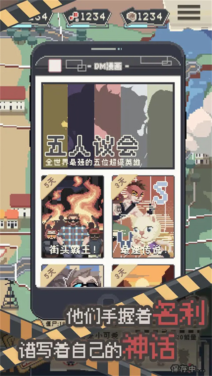 walkingdead安卓中文版截图3