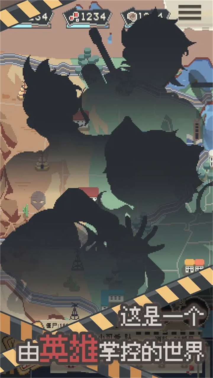 walkingdead安卓中文版截图4