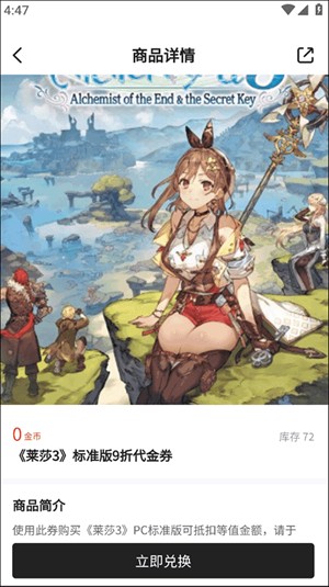 积分怎么用截图5