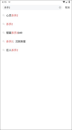 购买杀手2教程截图截图2