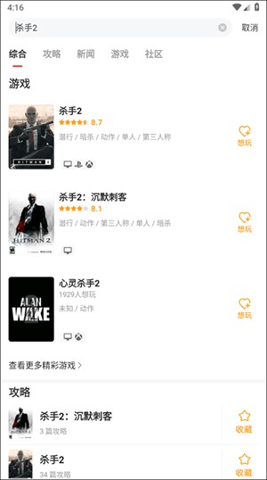 购买杀手2教程截图截图3