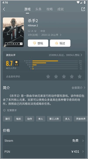 购买杀手2教程截图截图4
