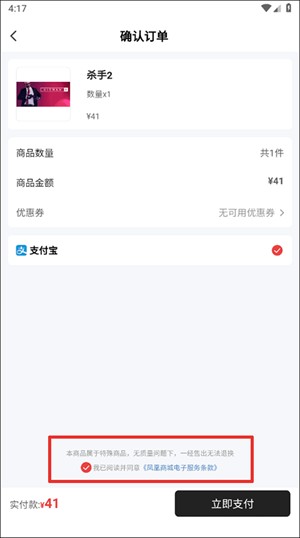 购买杀手2教程截图截图6