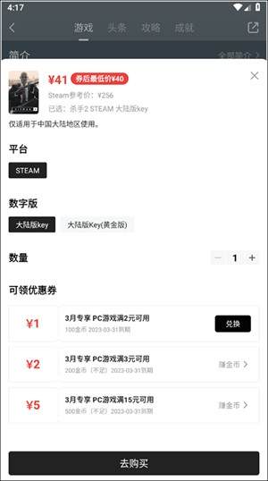 购买杀手2教程截图截图5