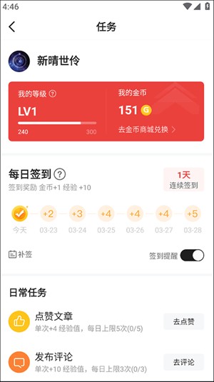 积分怎么用截图2