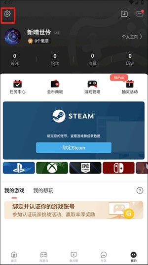 夜间模式怎么设置截图1