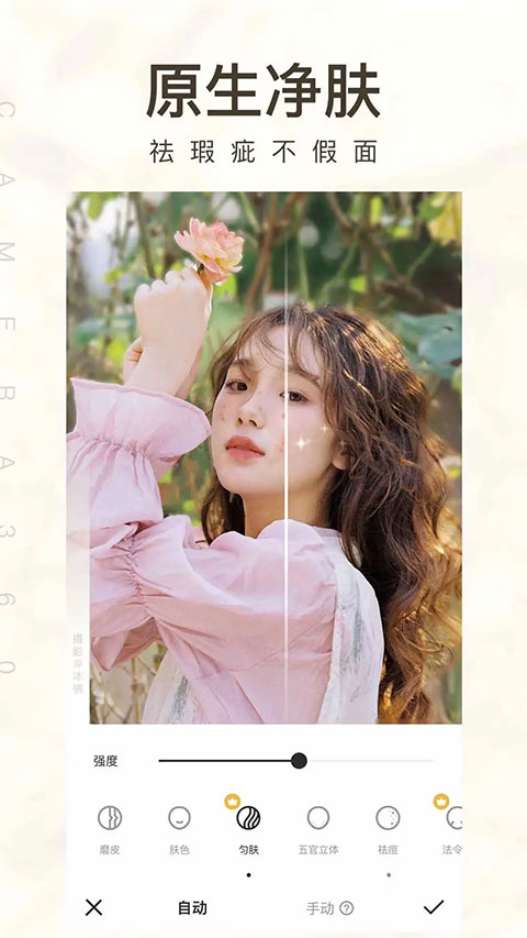 相机360软件旧版本截图1