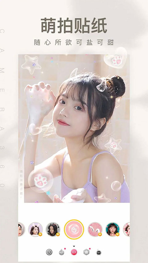 相机360软件旧版本截图4