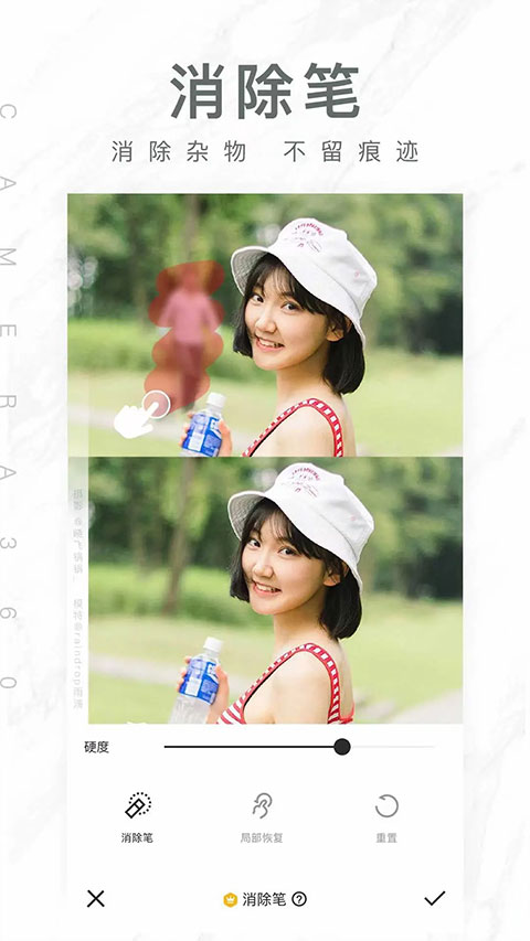 相机360软件旧版本截图5